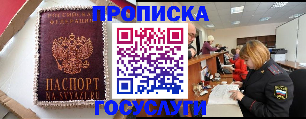 найти адрес прописки в Новокубанске