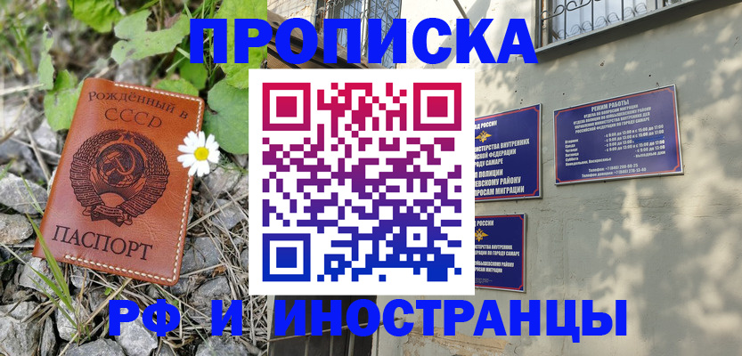 временная регистрация адрес в Новокубанске