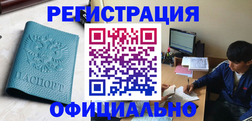 временная регистрация собственник в Новокубанске