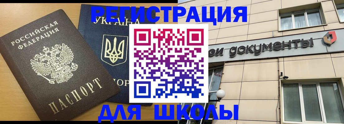 прописка для работы в Новокубанске