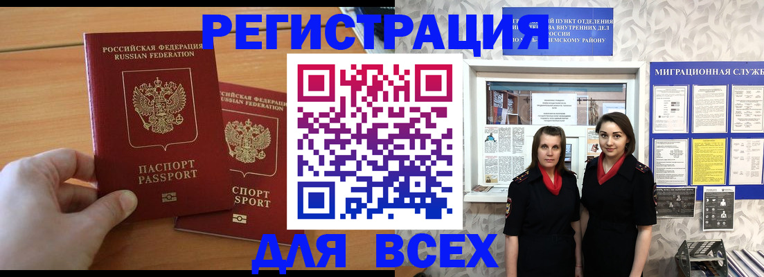 где прописаться в Новокубанске